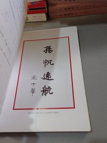 书法百字诀 : 汉字基础结构一百字解析. 硬笔楷书卷