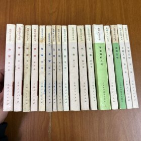 数理化自学丛书【17册全】