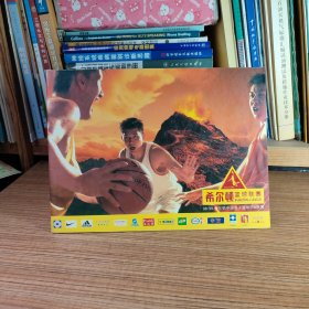 希尔顿篮球联赛 98-99 希尔顿中国男子篮球甲A联赛（画册）