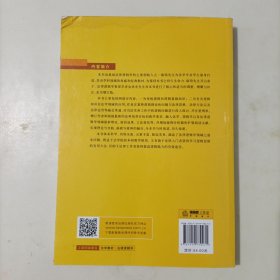 法律逻辑学（增订版）