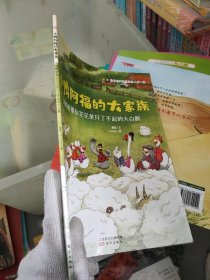 小鸭阿福的大家族