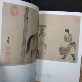 正版八开 元代人物/中国历代经典绘画解析