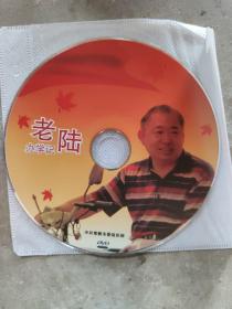 老陆办学记（中共常熟市委组织部）DVD