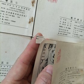 燕子李三连环画全六册