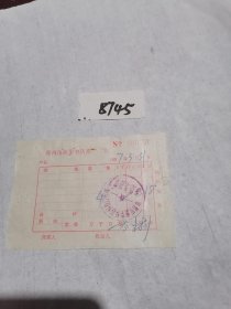 历史文献，1987年盖郑州市新华书店科技门市部发票专用章印章的发票一张
