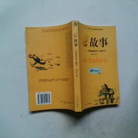 e故事 網(wǎng)絡(luò)幽默故事