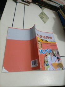 高中英语阅读训练：必修2（适用于必修第二册）【后封皮书角缺失，建议着勿拍】
