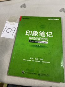 印象笔记留给你的空间：Evernote伴你成长