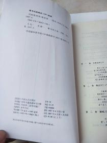 汉高祖刘邦（上、下册，作者签赠本）