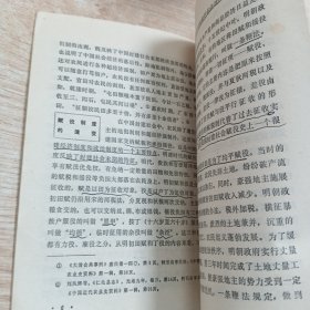 中国近代经济史