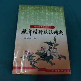 军事科学出版社出版发行