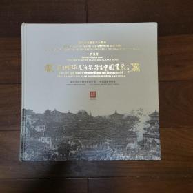 一脉情深一一赵溅球尼泊尔写生中国画展