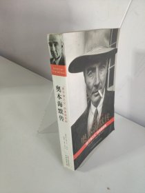 奧本海默傳