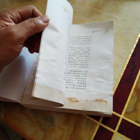 新疆古佛寺    注意前40页及书口有水渍印，中间无水印但不平整，起皱