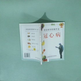 实拍图  冠心病