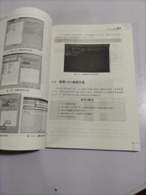 嵌入式操作系统（Linux篇）（微课版）