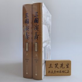 三国演义
