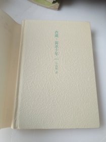 西藏，面冰十年