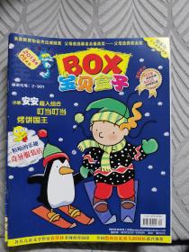 BOX宝贝盒子绘本刊