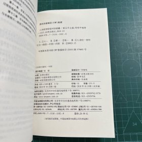 人身损害赔偿纠纷锦囊