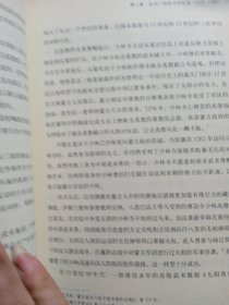 剑桥倚天屠龙史：The Cambridge History of Chinese Kongfu Circle during the Yuan Dynasty 有瑕疵见图