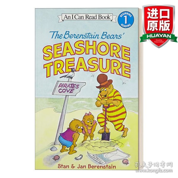 The Berenstain Bears' Seashore Treasure (I Can Read, Level 1)[贝贝熊的沙滩宝藏]