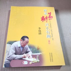 原来篆刻这么有趣