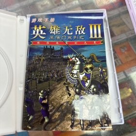 《游戏光盘》英雄无敌III 魔法门系列之 埃拉西亚的光复（中文版 1CD）