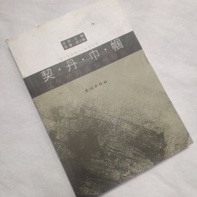 戏剧学入门 : 藏文