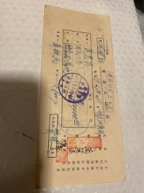 1946年广州中行 国民大学电汇正收条