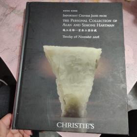 佳士得christies --瑰玉清雕--重要玉器珍藏2006年  精装 品佳