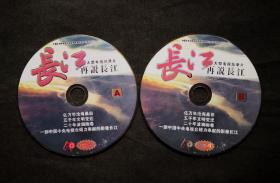 长江 再说长江dvd（33集大型电视纪录片）（2碟33集全）（中文解说中文字幕）