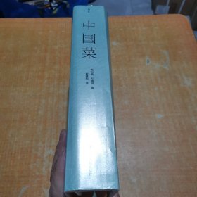 中国菜 从国宴大餐、平民风味到名厨私飨，从各地区各民族的菜系源流到蕴藏于其中的历史掌故，这里有我们对于饮食的共同记忆