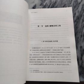 岳飞十讲：－2019年新版，一版一印。