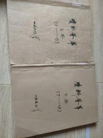 资料荟萃(1一12期)
