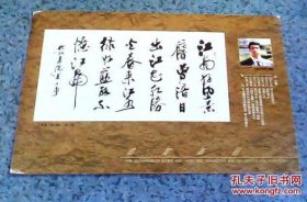 杭州市书法家协会副主席兼秘书长王小勇辛己年贺卡（高松年）