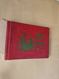 笔记本—新建（64开）