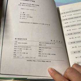 澳门赌枭叶汉正传