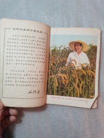 70年代课本语文