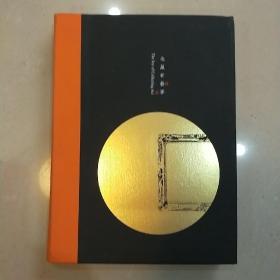 收藏有艺事
