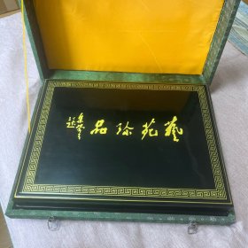 艺苑珍品，高档文房用品一套，锦盒包装，内涵启功书法镇纸一对，印石一对，老坑歙砚一方，徽歙曹素功精制101油烟铁斋翁书画宝墨一块，螺钿印泥（印泥未用）一盒、高档毛笔两支，螺钿笔管