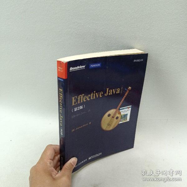 Effective Java（第2版 英文版）