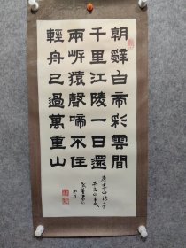 老书法家 董世丰 精品书法一副 保真出售 董老 1946年生，祖籍山东，自幼喜爱书画，曾任中央美术教师多年。现任北京工艺美术服务部美术师，多年来研习书法，作品多次在韩国、新加坡、中国澳门等国家和地区参加展览，中央电视台、北京电视台对其作品进行过专题报道。其篆书、隶书作品被众多书法爱好者收藏， 董世丰书法大概3000一平尺