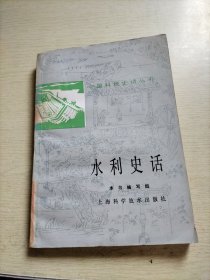 中国科技史话丛书