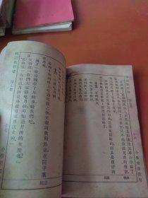 新时代国语教科书 第七册（民国十八年）