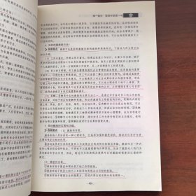 工商管理学科综合水平考试精要及重点题库汇编