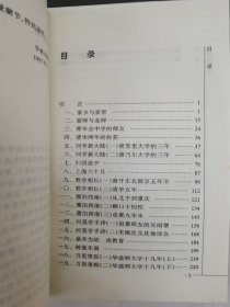 春风燕子楼:左舜生文史札记共4册