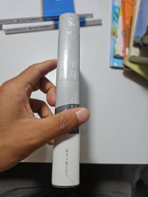 天下骏马