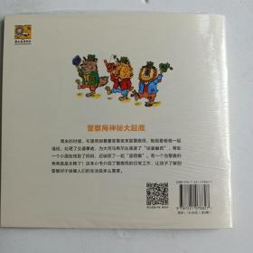 斯凯瑞金色童书·全三册 飞机场的一天 消防站的一天 警察局的一天。