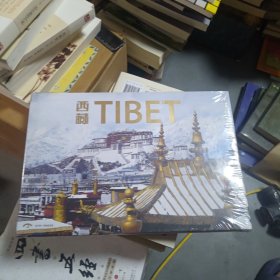 西藏TIBET
